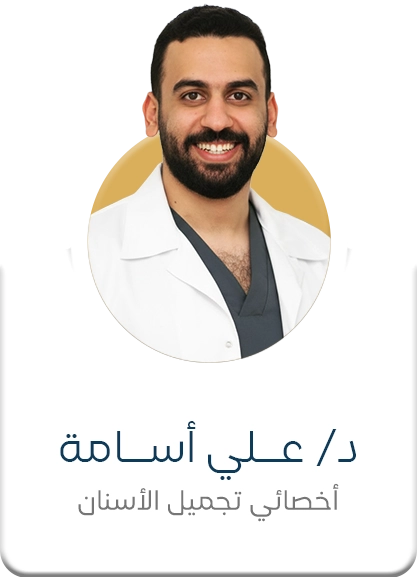 د. علي أسامة