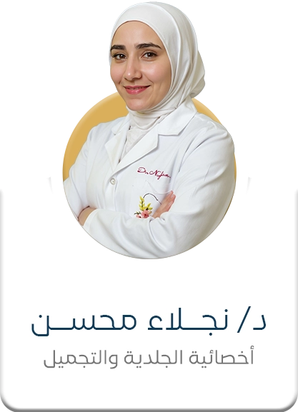 د. نجلاء محسن